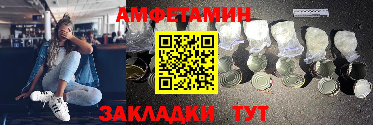 Amphetamine Premium Звенигород