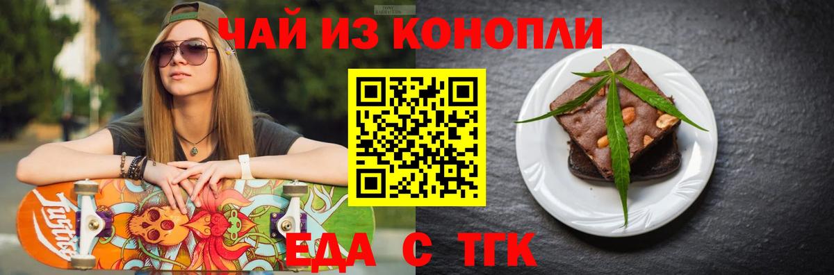 Canna-Cookies конопля  Вход с VPN  Звенигород 