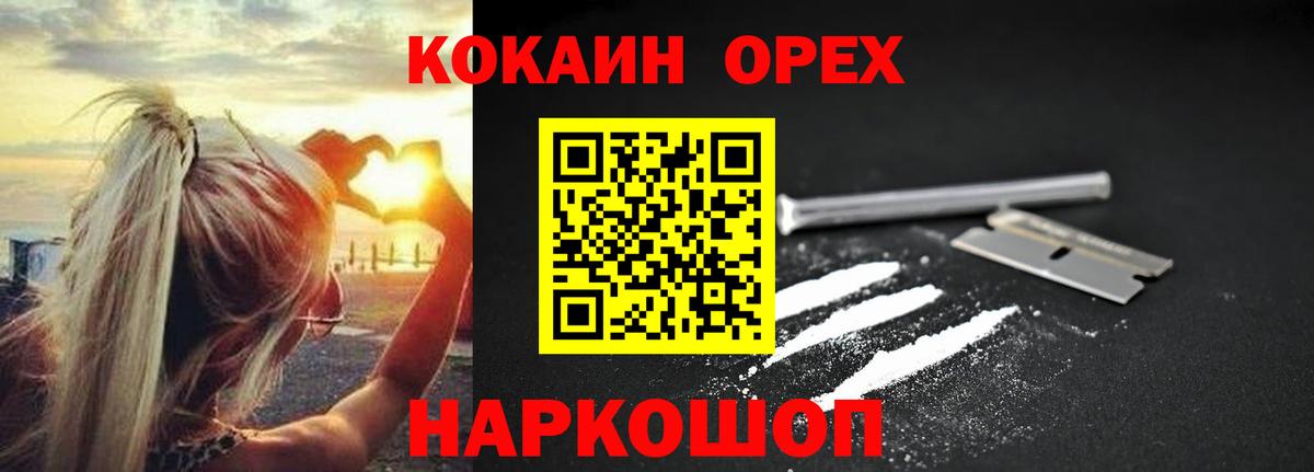 Звенигород  как найти закладки  Cocaine 99%  Cocaine  Вход с VPN  КОКАИН Перу 