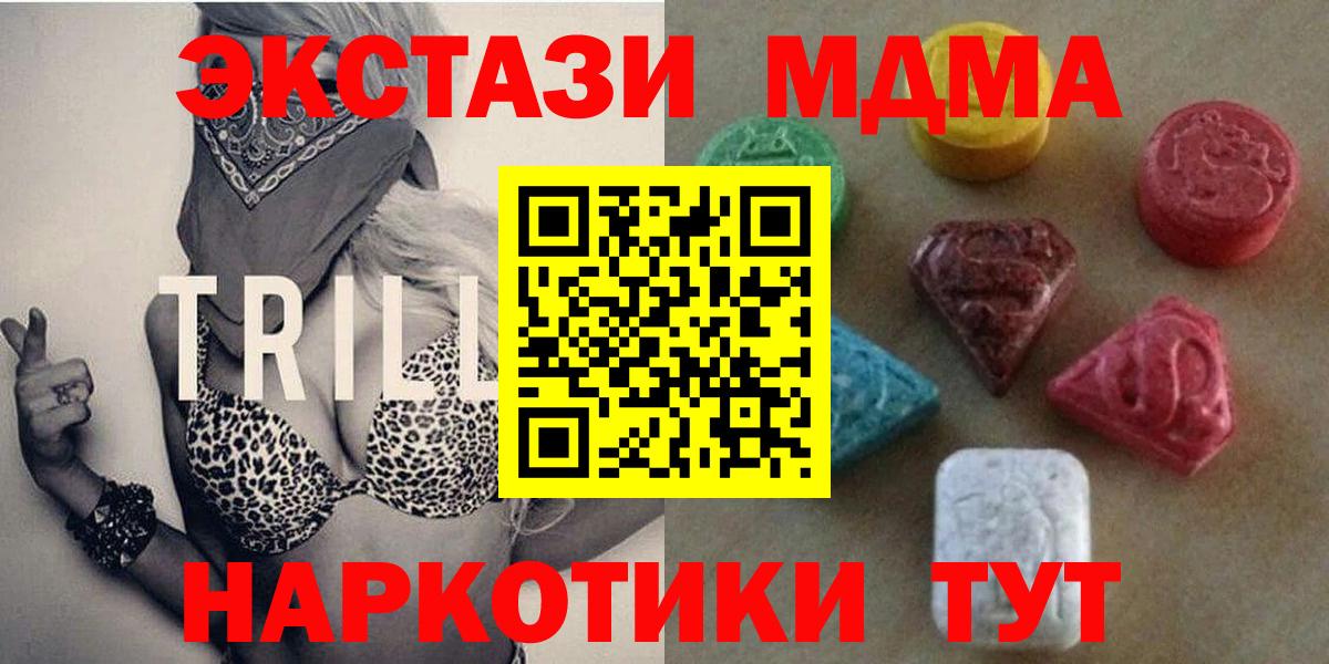 ЭКСТАЗИ TESLA  Вход с VPN  Ecstasy 250 мг  Звенигород 
