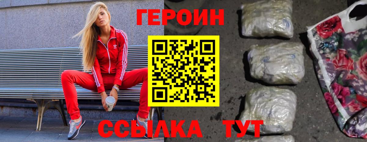 Героин афганец  ГЕРОИН  Звенигород  Вход с VPN 