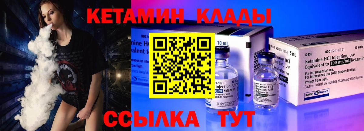 КЕТАМИН ketamine Звенигород