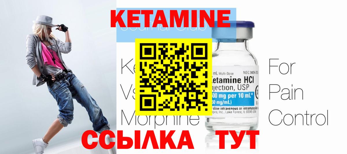 КЕТАМИН VHQ  Вход с VPN  Звенигород 