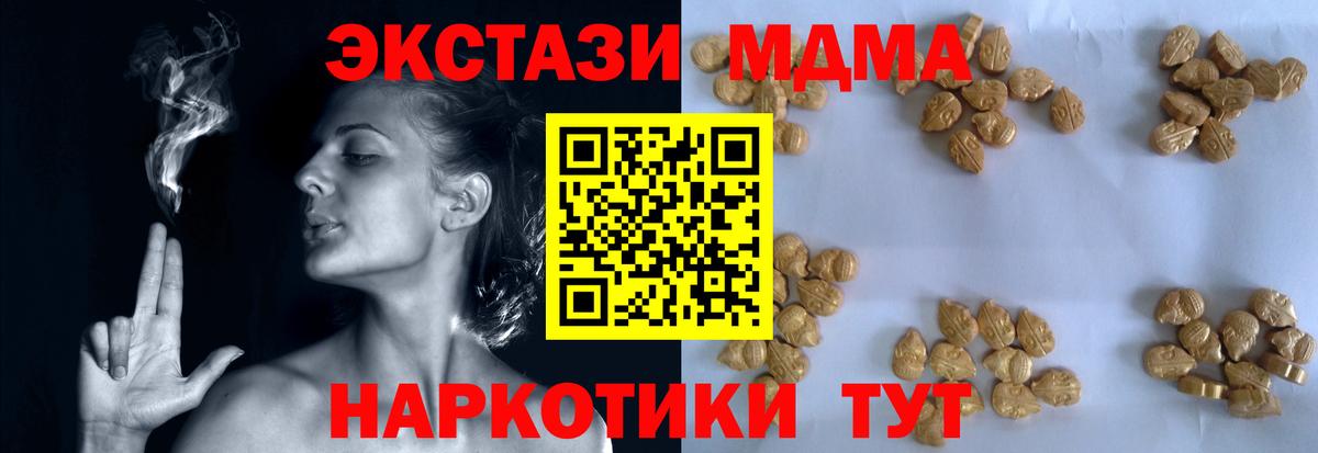 МДМА Molly Звенигород