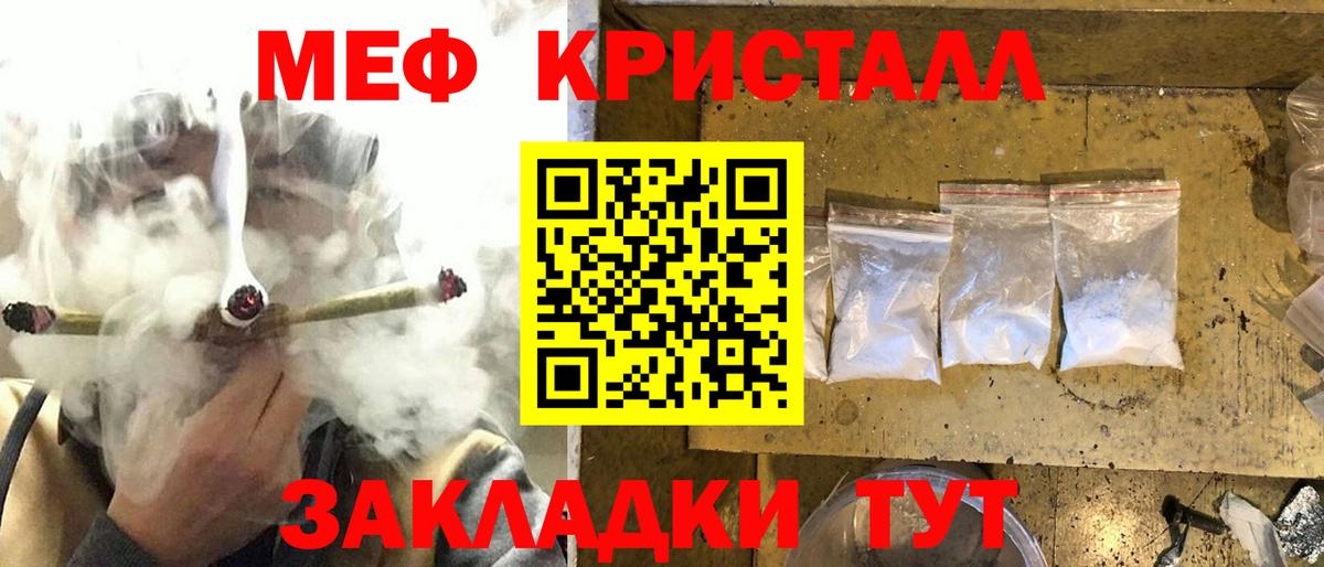 МЕФ мука Звенигород