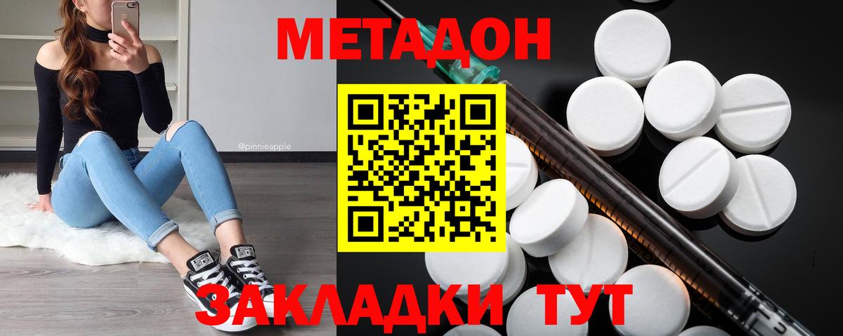 Метадон мёд  Метадон мёд  Вход с VPN  Звенигород 