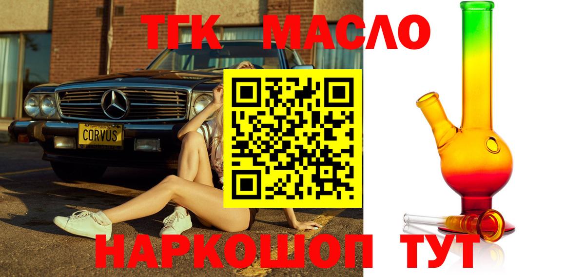 Звенигород  ТГК гашишное масло  Дистиллят ТГК вейп с тгк  блэк спрут   Вход с VPN 
